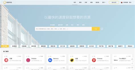 设计资源中文网站哪个最好