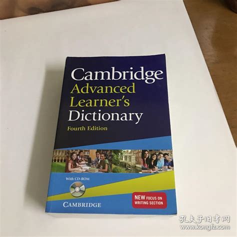 词典最新版