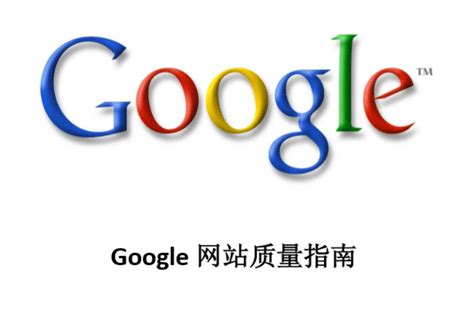 谷歌优化中文网站