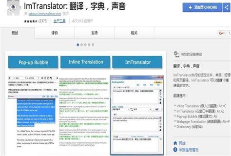 谷歌最好用的翻译插件