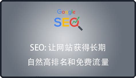 谷歌seo代运营