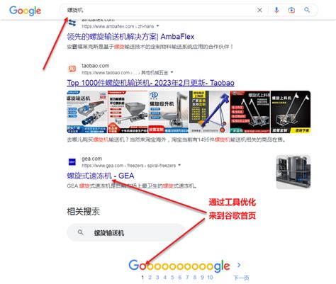 谷歌seo网址