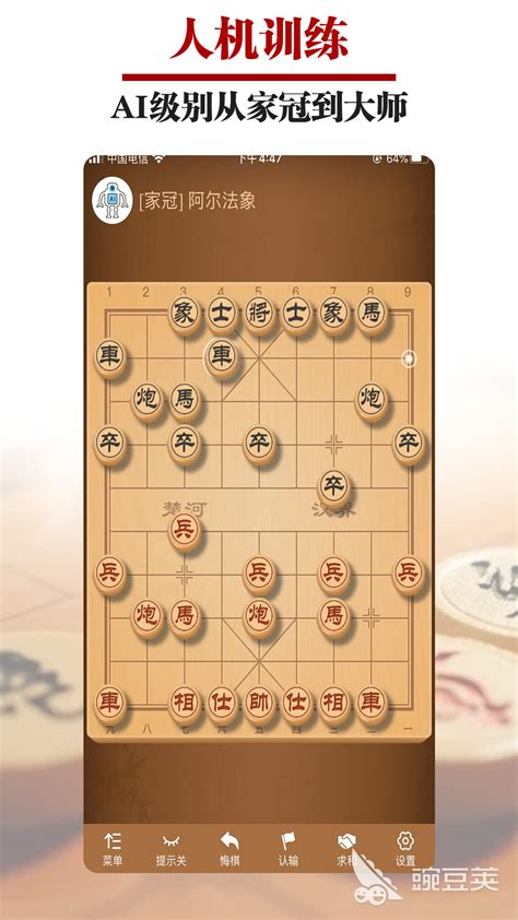 象棋最强人机app