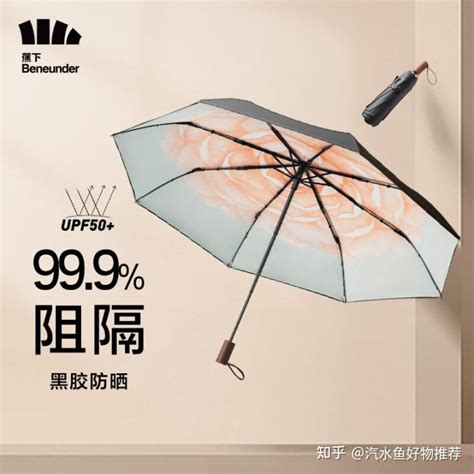 质量最好的雨伞是什么品牌