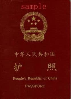 贵州出国证照