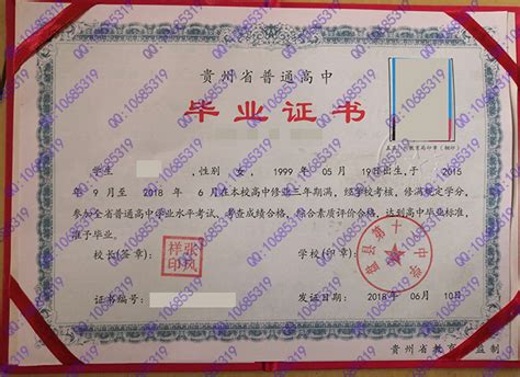 贵州初中毕业学位证