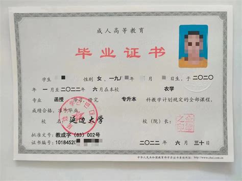 贵州成人学位证