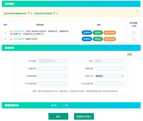 贵州政务网营业执照申请步骤