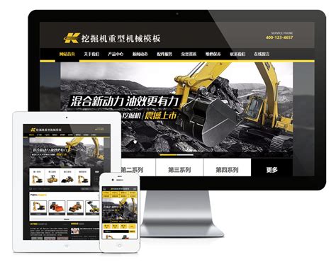 贵州机械网站建设