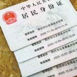 贵州省公安厅身份证制证中心官网