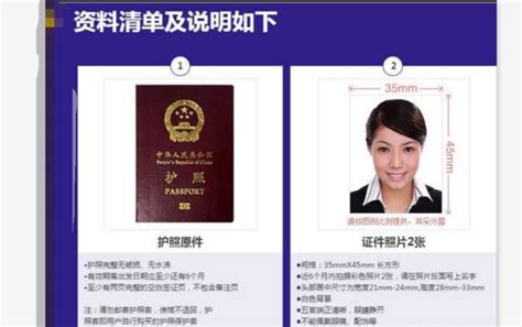 贵州省遵义市出国签证办理流程