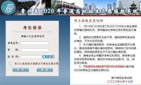 贵州省高考录取结果查询入口网址