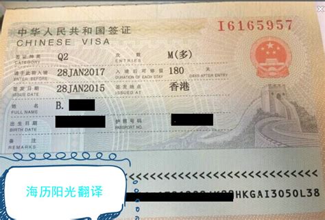 贵州签证材料翻译
