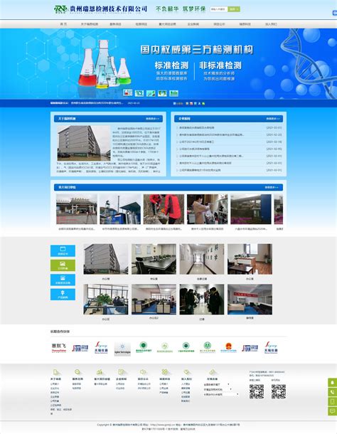 贵州网站推广公司排名