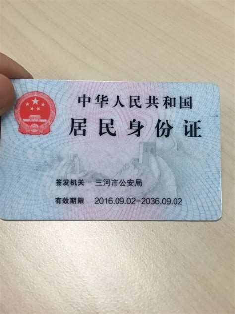 贵州贵阳身份证背面照片