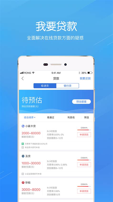 贵州贷款app下载