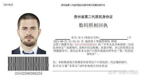 贵州身份证照片回执单怎么弄