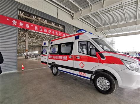 贵州造负压救护车