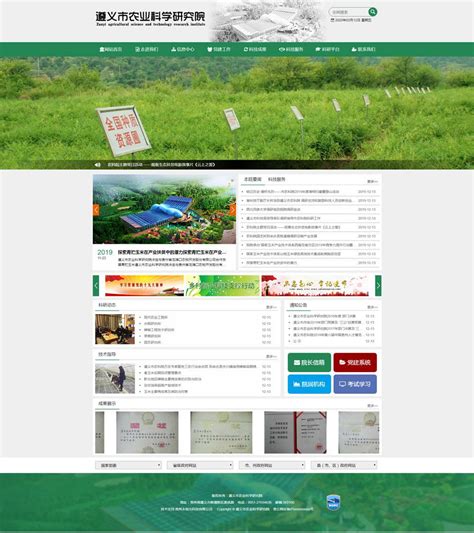 贵州遵义企业网站建设推广