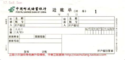 贵州邮政银行定期存款单样本