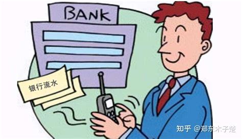 贵州银行办房贷需不需要流水