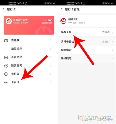 贵州银行app怎么查询卡号