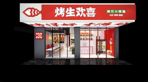 贵州餐饮加盟品牌店