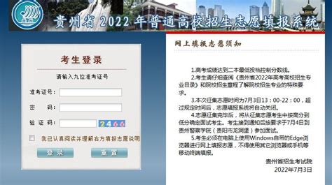 贵州高考预录取查询入口