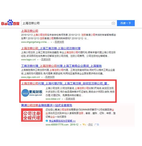 贵州seo页面优化推广