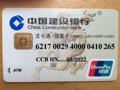贵港办建设银行卡