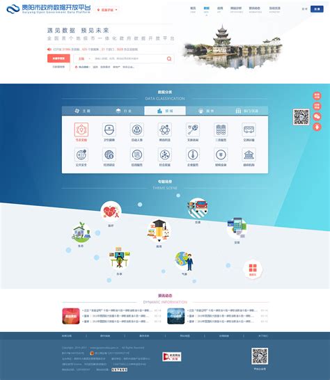 贵阳市网页设计