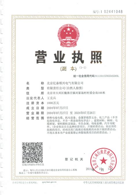 贵阳市营业执照注册