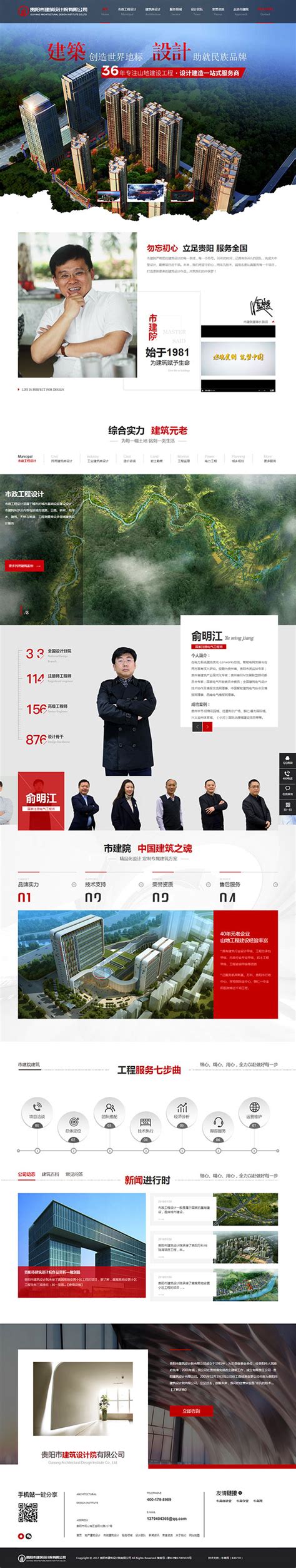 贵阳营销型网站设计