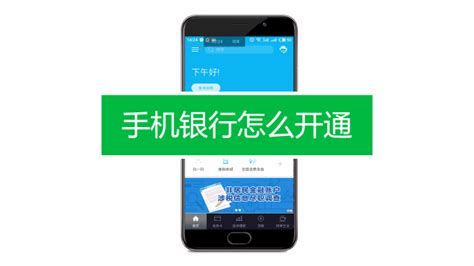 贵阳银行储蓄卡怎么开通网上银行