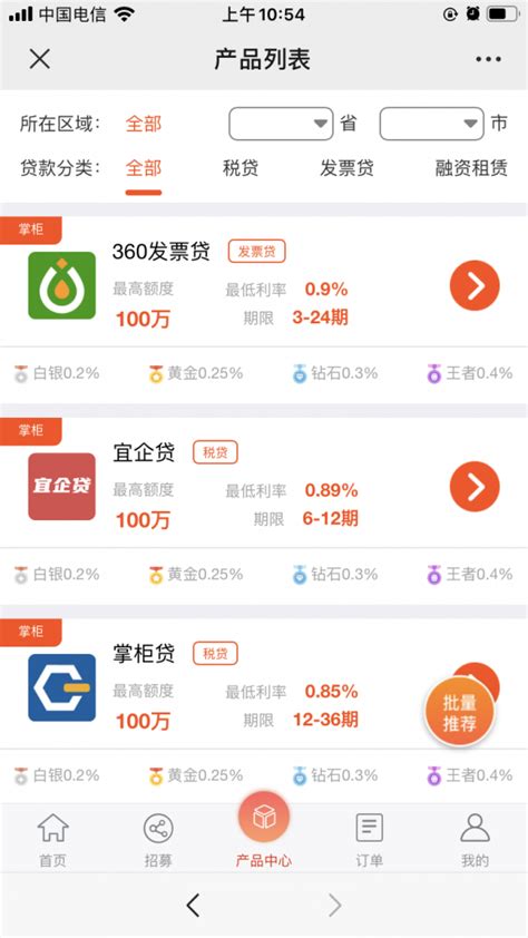 贷款app推广平台代理