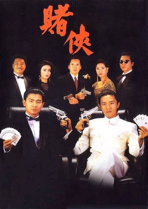 赌侠粤语1998