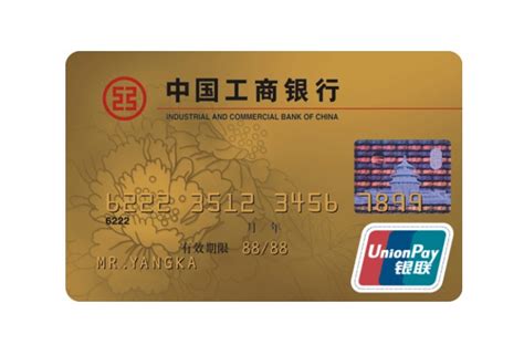 赣州工商银行卡图片