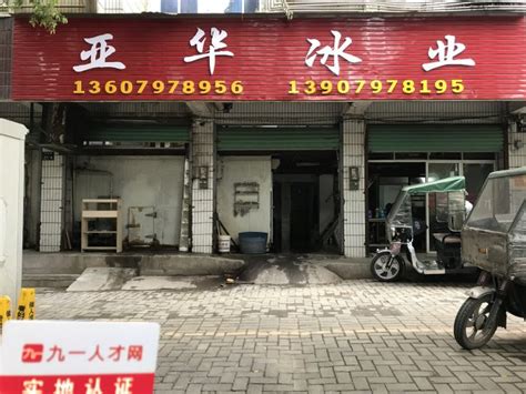 赣州市章贡区奶茶店兼职暑期工