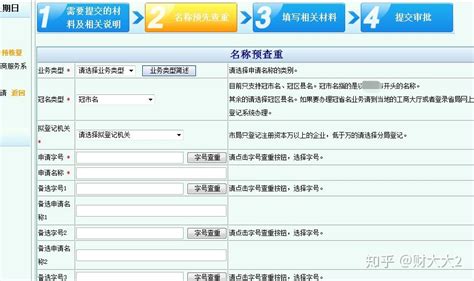 赣州网上注册公司流程视频教程