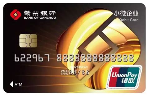 赣州银行银行卡图片