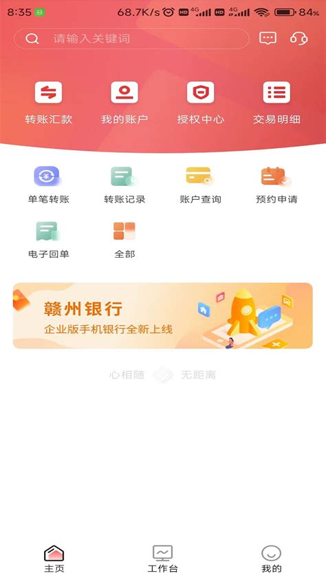 赣州银行app实名认证