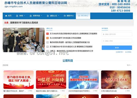 赤峰专业网站建设公司排名