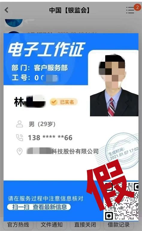 赤峰市怎么申请电子工作证