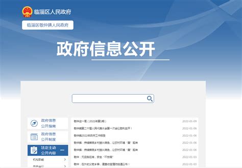 赤峰政务公开网站