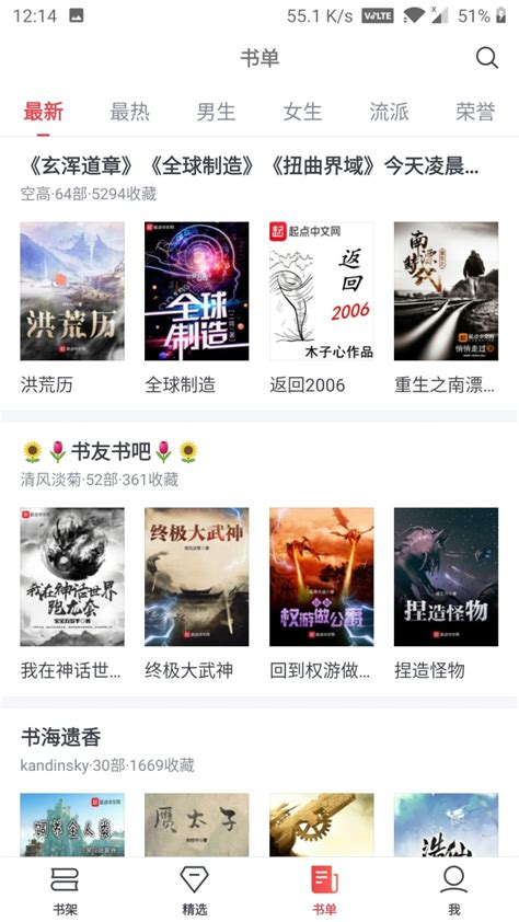 起点中文网小说总排名前10