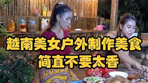 越南美女户外做美食视频