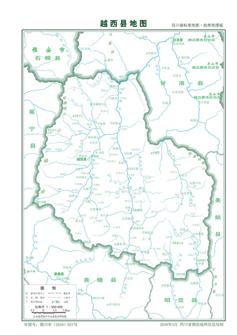越西县地图全图高清版