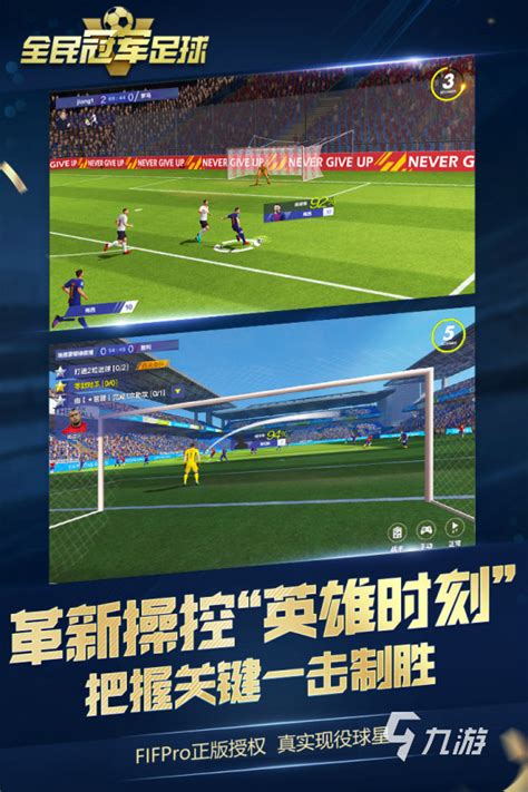 足球经理2022中文手机版