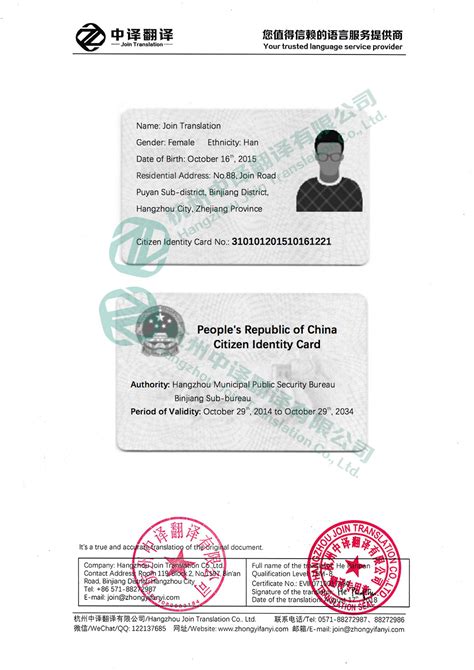 身份证住址翻译错误会影响签证吗