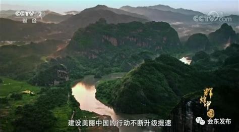 辉煌中国第四集绿色家园观后感